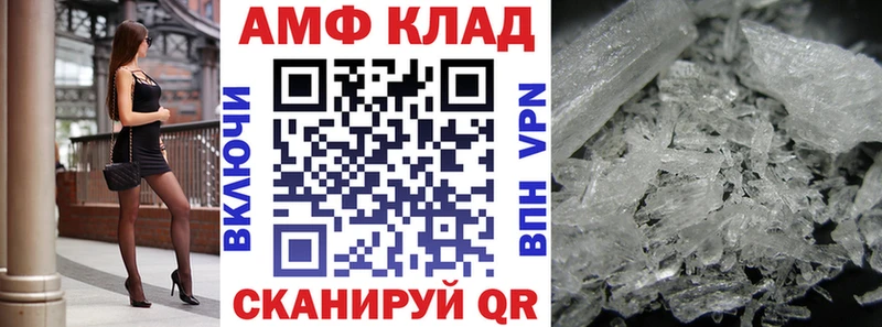 закладка Красный Сулин АМФЕТАМИН 97%