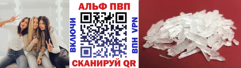 Alpha-PVP VHQ  дарнет шоп  Красный Сулин 