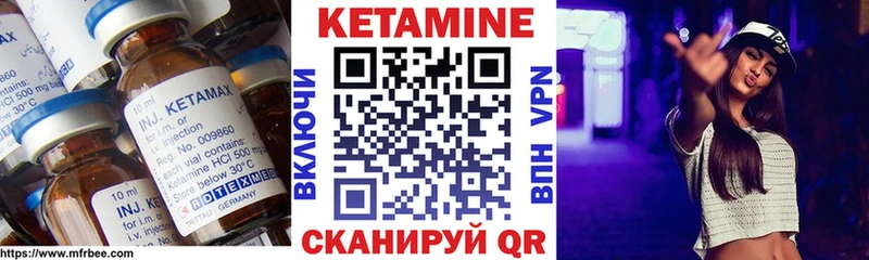 Кетамин VHQ  Красный Сулин 